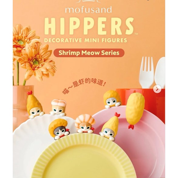 Sonny Angel & Smiski Hippers Mofusand Shrimp