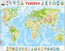 Larsen Pussel 80 bitar, världskarta topografisk